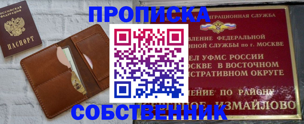 прописка иностранных граждан в Кабардино-Балкарии