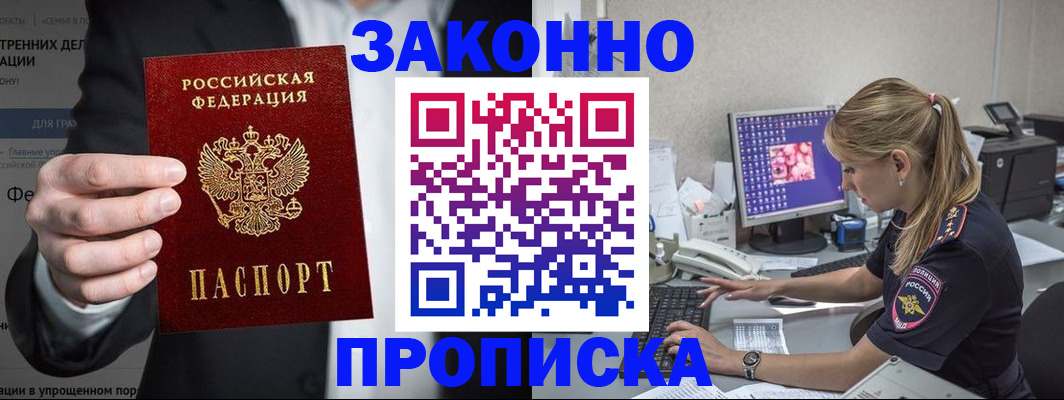 временная регистрация поиск в Кабардино-Балкарии