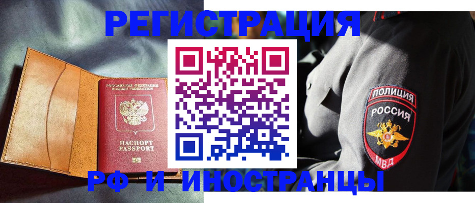 временная регистрация для школы в Кабардино-Балкарии