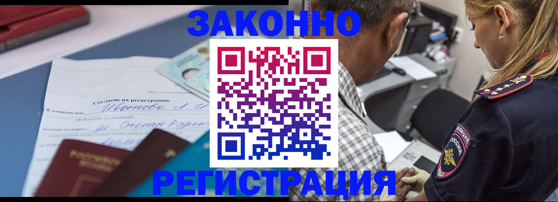 временная регистрация адрес в Кабардино-Балкарии