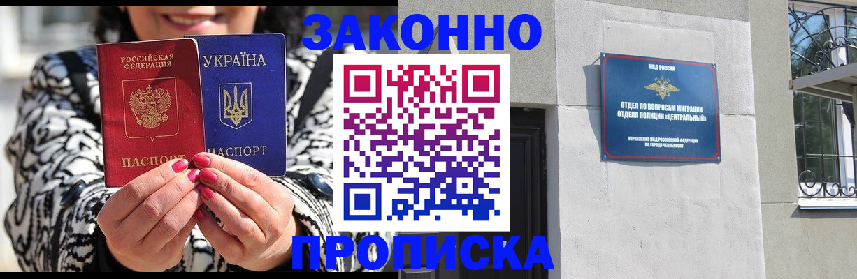 миграционный учет в Кабардино-Балкарии